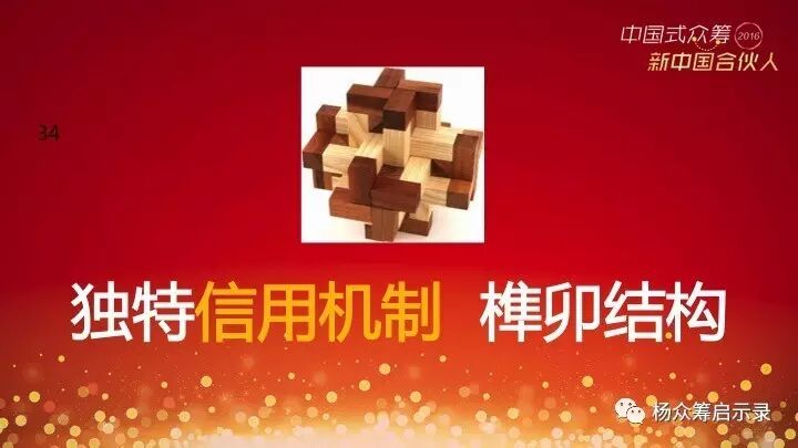 赠书 | 2017年，新春快乐！ 你对众筹感兴趣吗？
