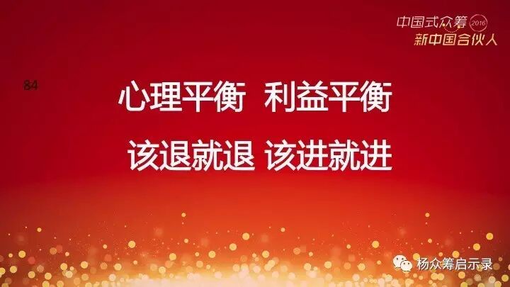 赠书 | 2017年，新春快乐！ 你对众筹感兴趣吗？