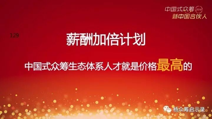 赠书 | 2017年，新春快乐！ 你对众筹感兴趣吗？