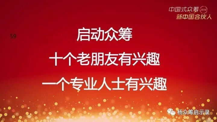 赠书 | 2017年，新春快乐！ 你对众筹感兴趣吗？