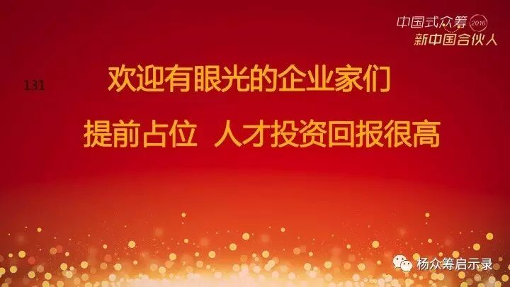 赠书 | 2017年，新春快乐！ 你对众筹感兴趣吗？