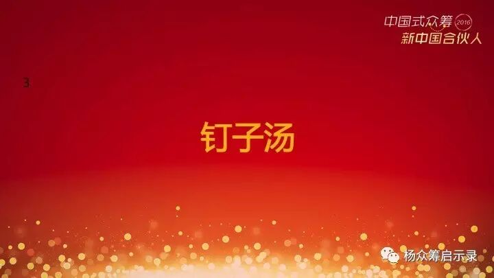 赠书 | 2017年，新春快乐！ 你对众筹感兴趣吗？
