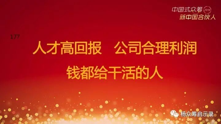 赠书 | 2017年，新春快乐！ 你对众筹感兴趣吗？