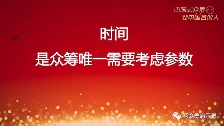 赠书 | 2017年，新春快乐！ 你对众筹感兴趣吗？