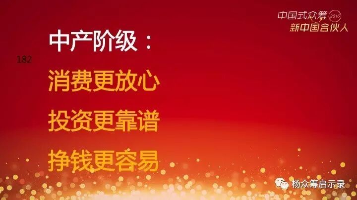 赠书 | 2017年，新春快乐！ 你对众筹感兴趣吗？
