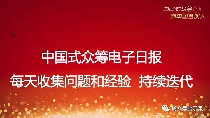 赠书 | 2017年，新春快乐！ 你对众筹感兴趣吗？