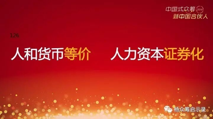 赠书 | 2017年，新春快乐！ 你对众筹感兴趣吗？
