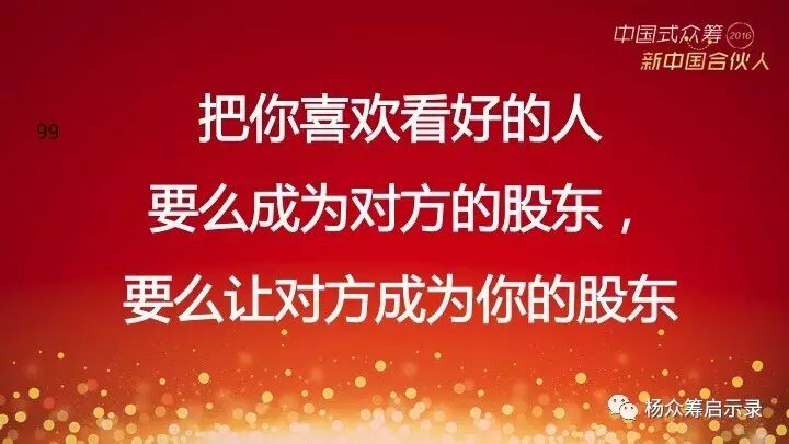 赠书 | 2017年，新春快乐！ 你对众筹感兴趣吗？