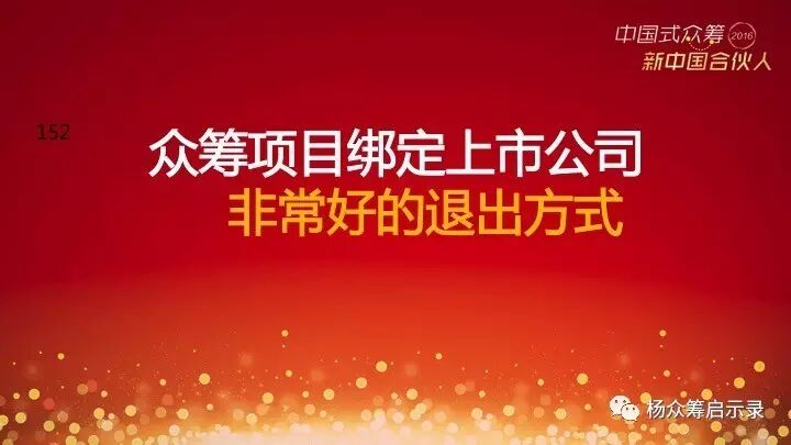 赠书 | 2017年，新春快乐！ 你对众筹感兴趣吗？