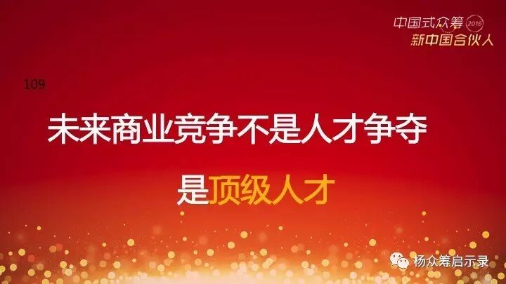 赠书 | 2017年，新春快乐！ 你对众筹感兴趣吗？