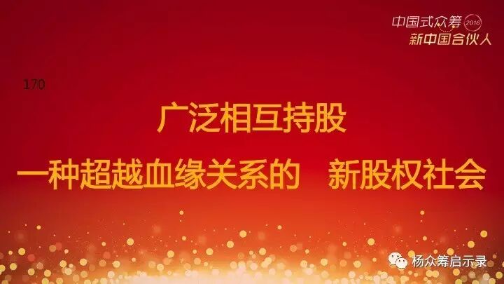 赠书 | 2017年，新春快乐！ 你对众筹感兴趣吗？