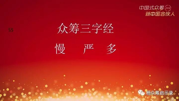 赠书 | 2017年，新春快乐！ 你对众筹感兴趣吗？