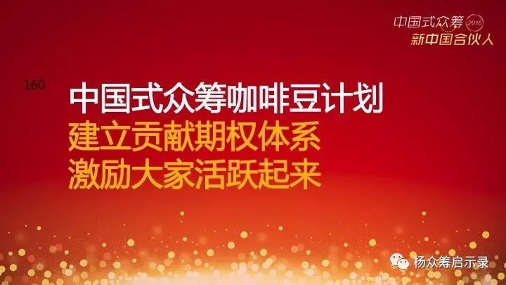 赠书 | 2017年，新春快乐！ 你对众筹感兴趣吗？