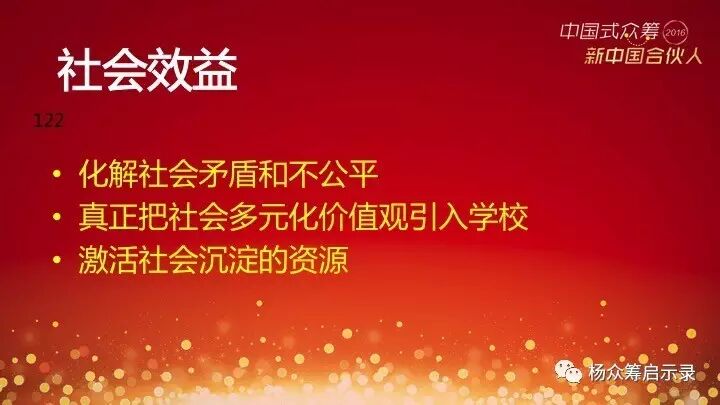 赠书 | 2017年，新春快乐！ 你对众筹感兴趣吗？