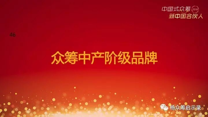 赠书 | 2017年，新春快乐！ 你对众筹感兴趣吗？