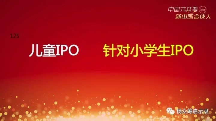 赠书 | 2017年，新春快乐！ 你对众筹感兴趣吗？