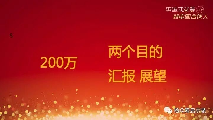 赠书 | 2017年，新春快乐！ 你对众筹感兴趣吗？