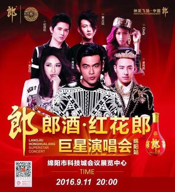 圈姐:想不想要周杰伦/萧亚轩/潘玮柏 “绵阳巨星演唱会“...