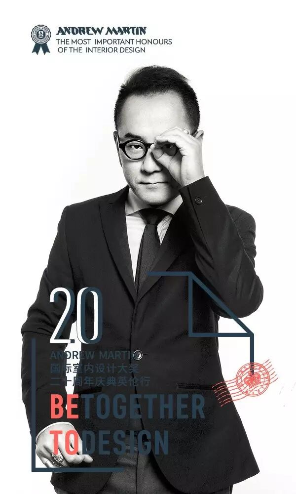 安德馬丁國(guó)際室內(nèi)設(shè)計(jì)大獎(jiǎng) 崔樹(shù)：藝術(shù)由興趣而生，樂(lè)在其中