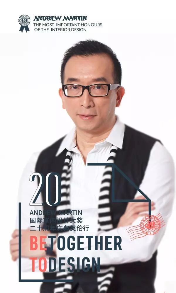 安德马丁国际室内设计大奖 Ivan的色彩幻想