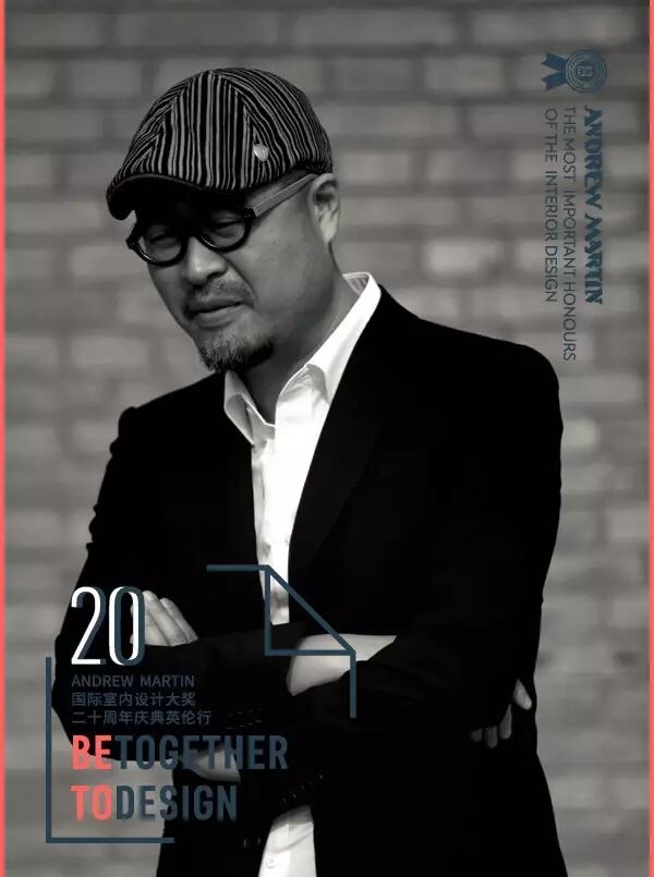 安德馬丁國際室內(nèi)設(shè)計(jì)大獎 關(guān)天頎：居住的進(jìn)化