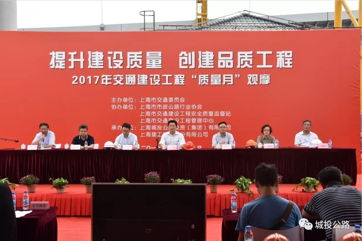 2017年交通建设工程"质量月"观摩活动在北横通道新建一期工程现场举行