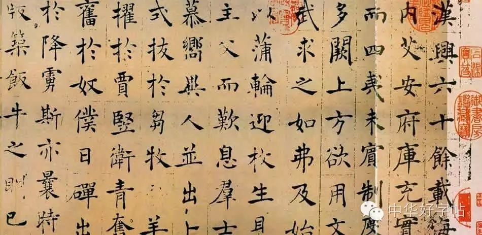 中华好字帖 楷书字帖 褚遂良书法《倪宽赞》放大版 第
