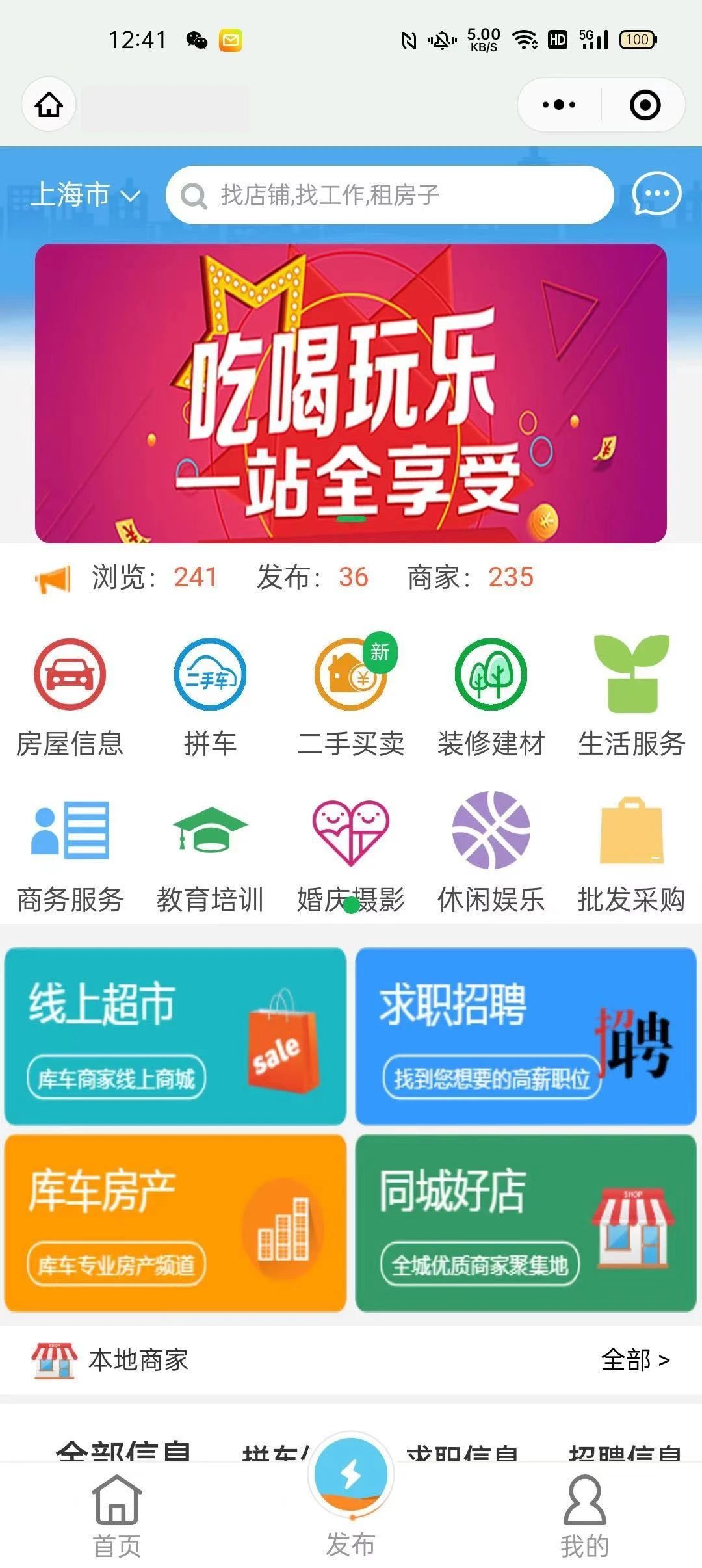 微订同城外卖O2O小程序解决方案