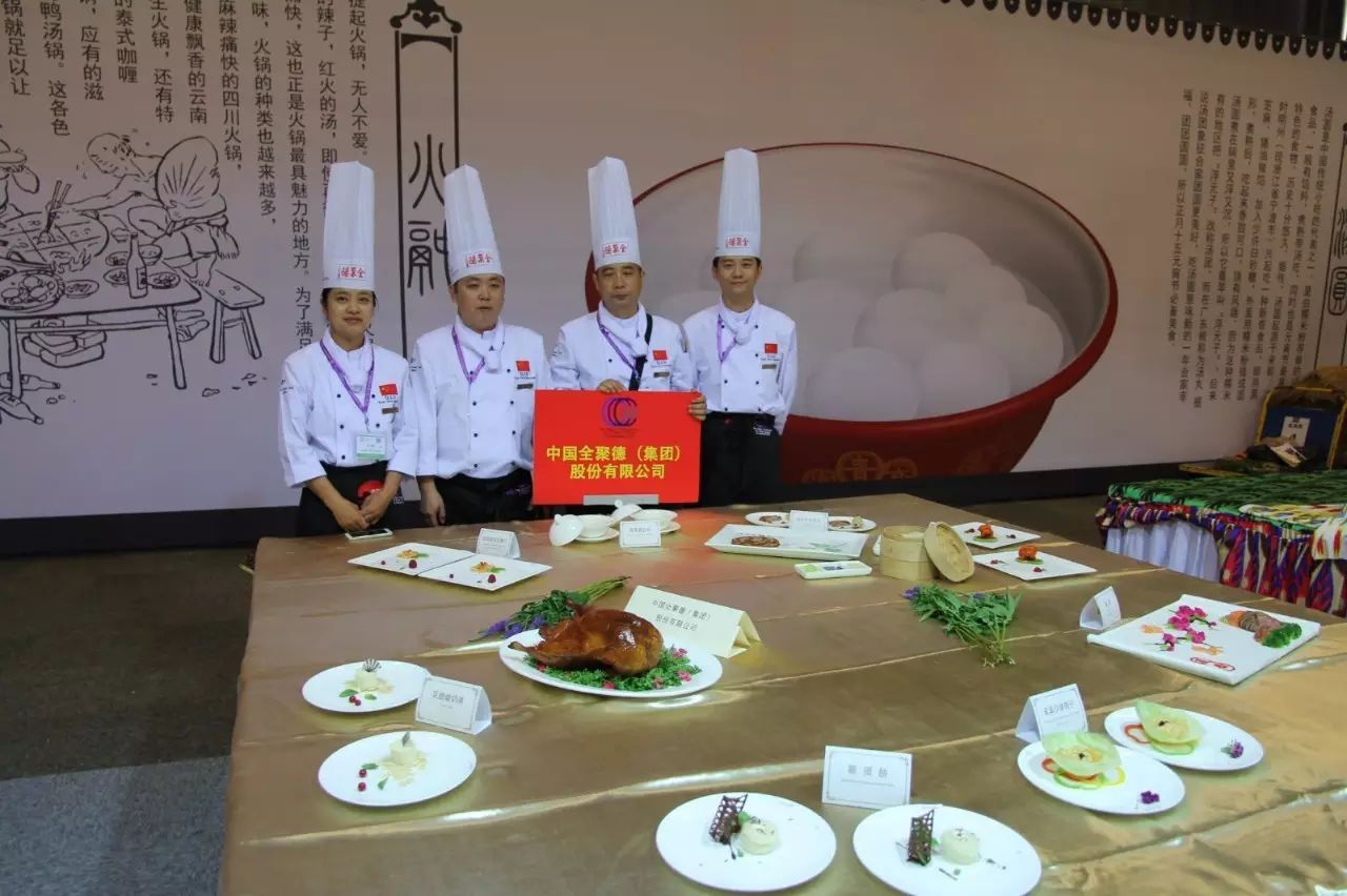 第八届中国烹饪世界大赛鹿特丹圆满落幕