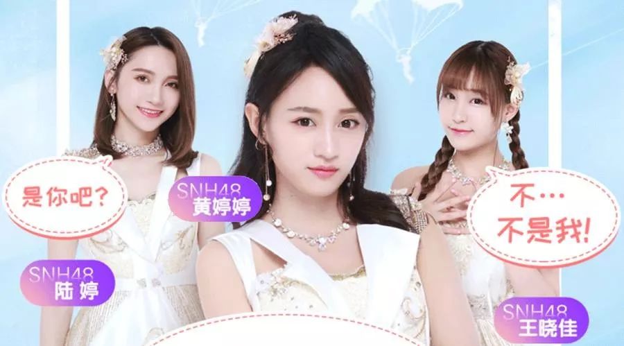 【直播】SNH48年度荒野总选举,谁才是最强游戏黑洞?