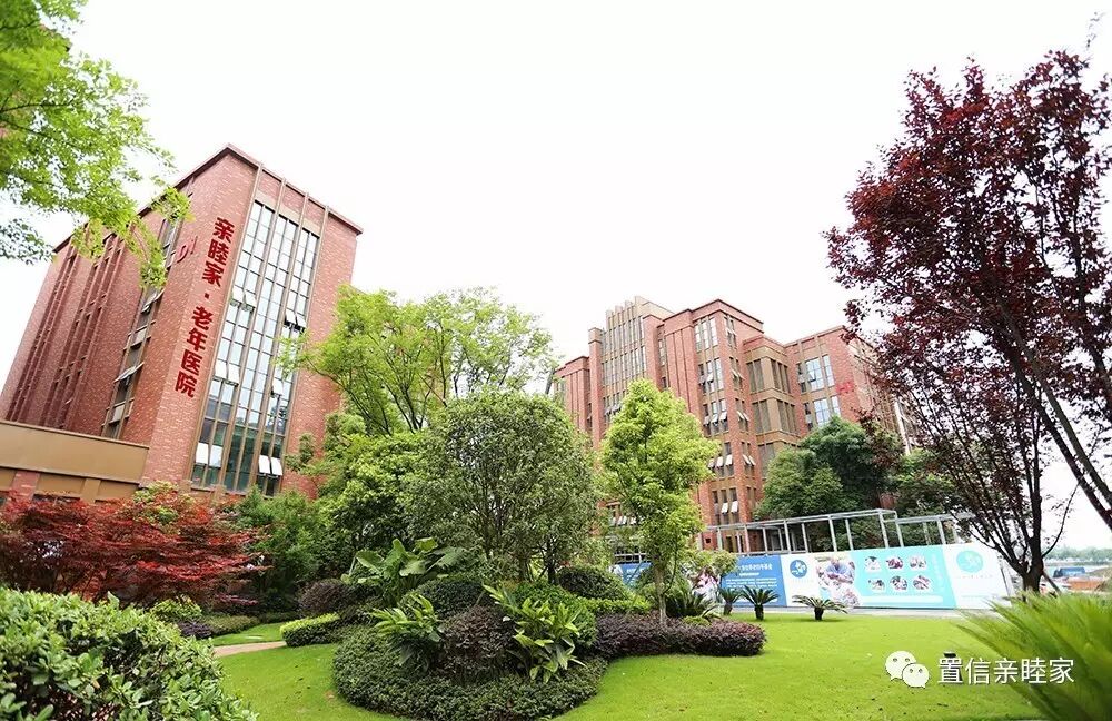 亲睦家养老：&rdquo;亲睦家老年医院实景图