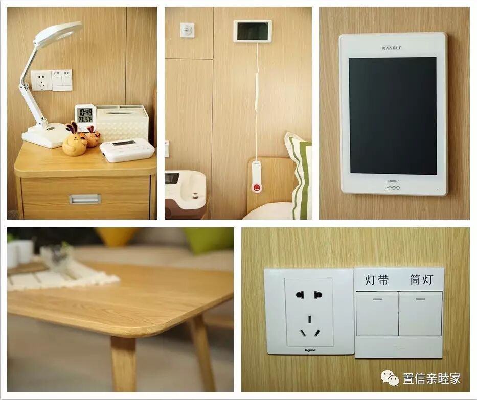 老年医院适老化设施实景图