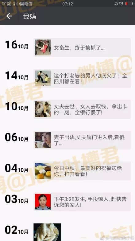 马猴烧酒梅子酱:我妈的朋友圈