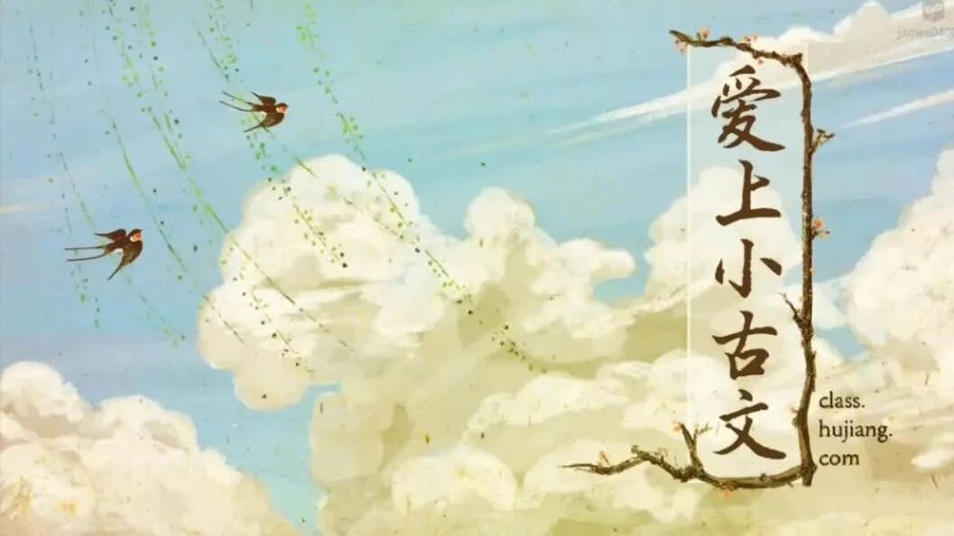 免费资源：爱上小古文全80课完整版+文言启蒙讲义汇总，给孩子打开一扇通往经典文化的天窗！