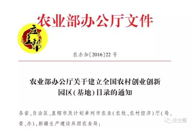 2018国家扶持农村项目_国家扶持的农村创业项目_国家扶持农村项目