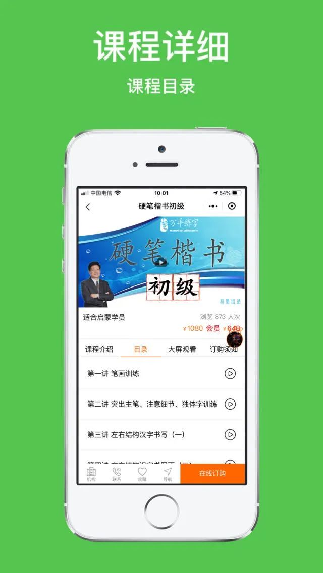 为培训机构定制开发小程序