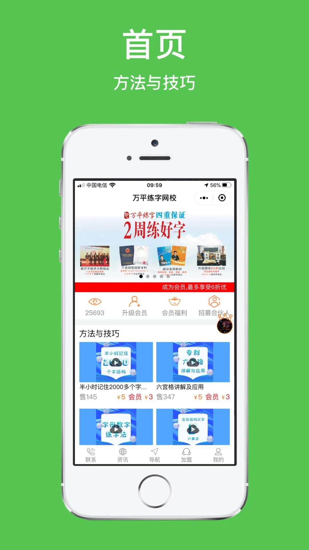 为培训机构定制开发小程序