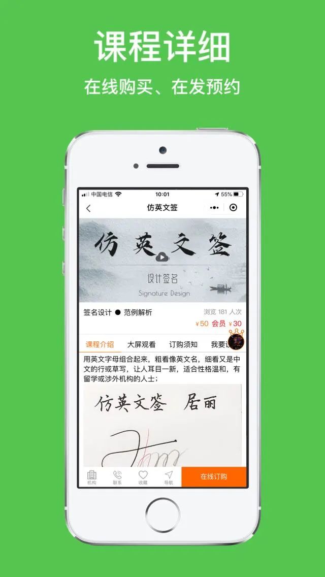 为培训机构定制开发小程序