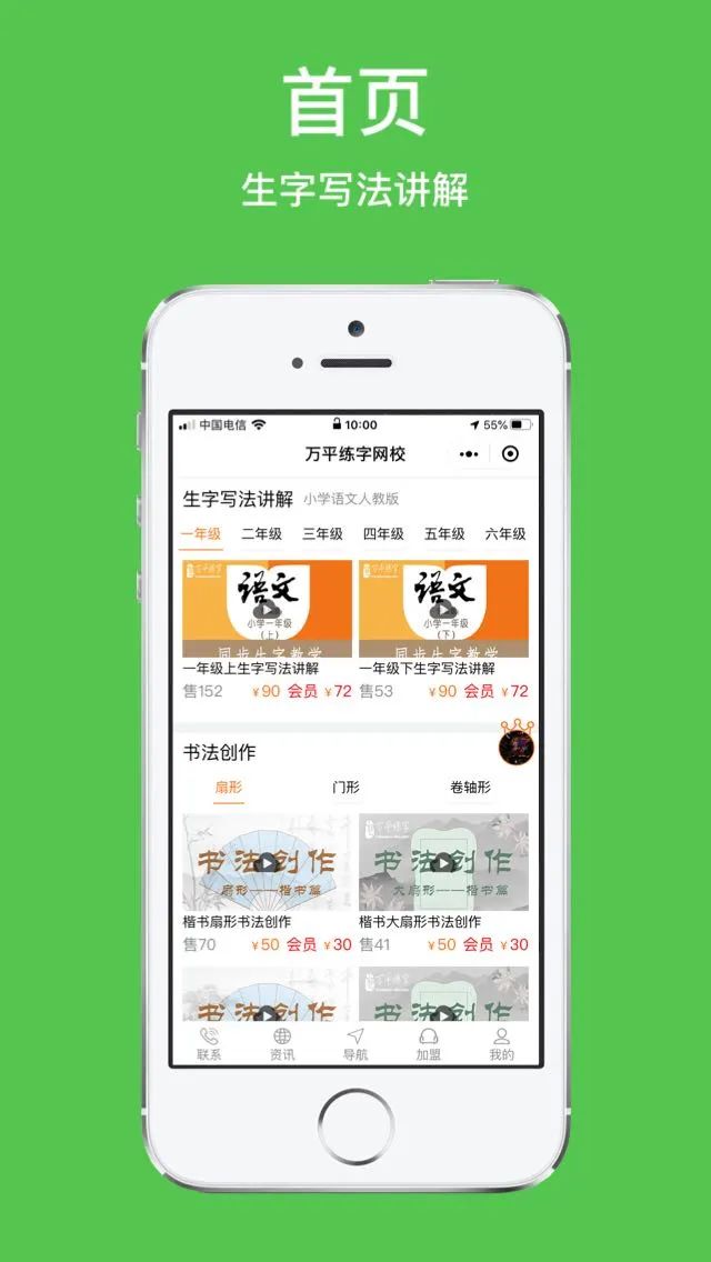为培训机构定制开发小程序