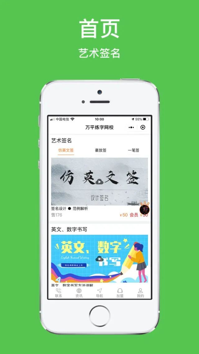 为培训机构定制开发小程序