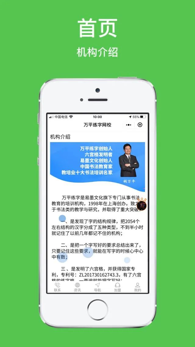 为培训机构定制开发小程序