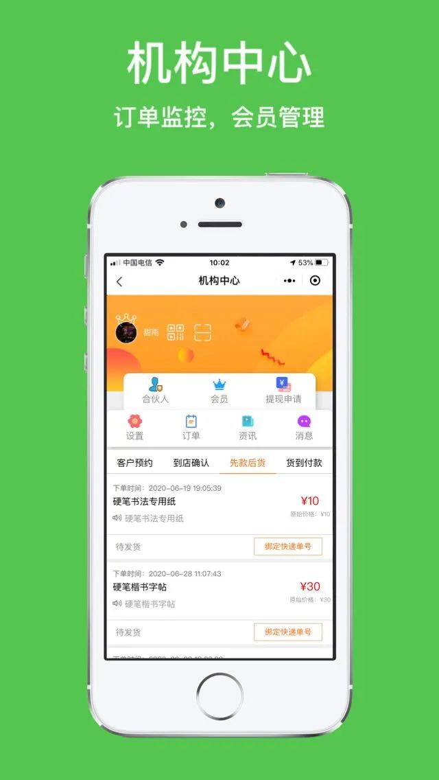 为培训机构定制开发小程序