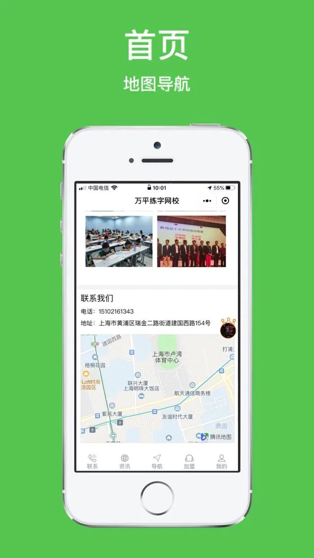 为培训机构定制开发小程序