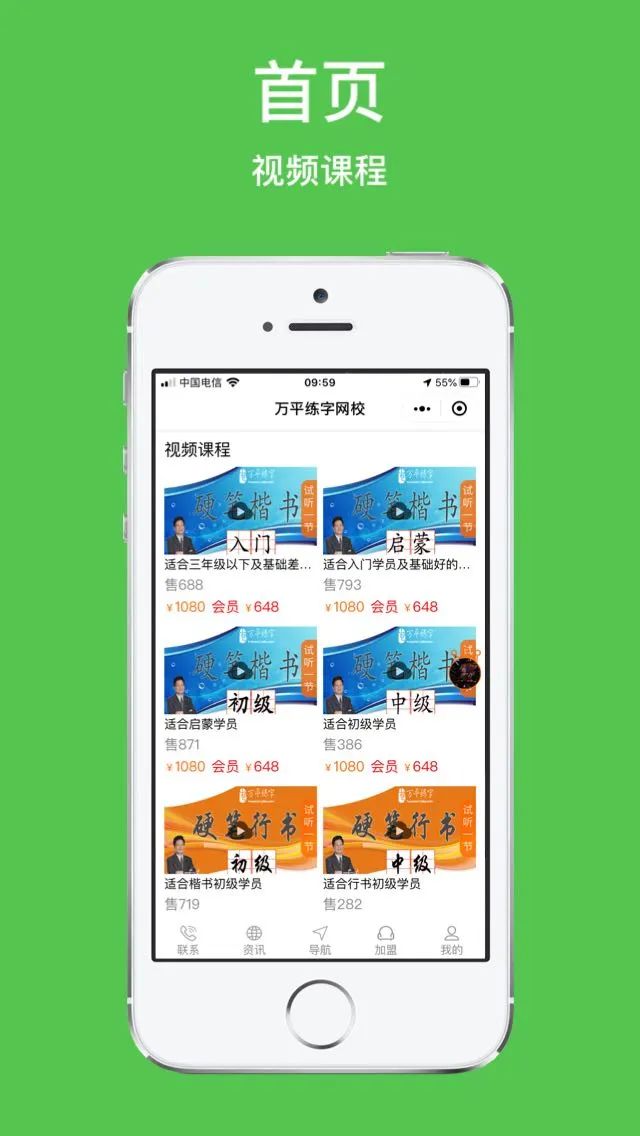 为培训机构定制开发小程序