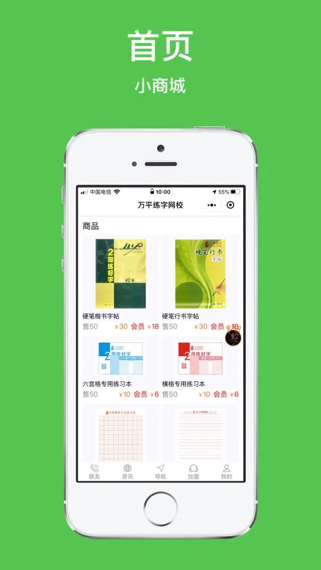 为培训机构定制开发小程序