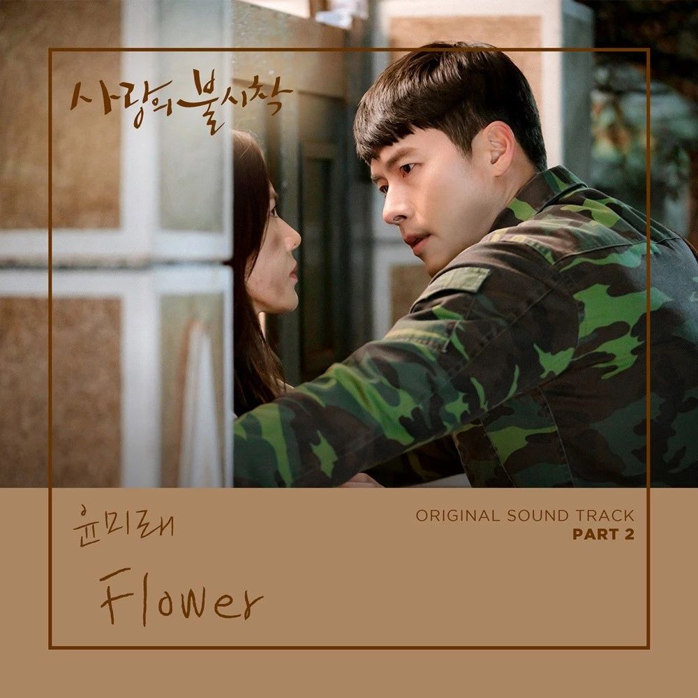 神仙阵容!尹美莱为《爱的迫降》献声 OST曲《Flower》于22日发售