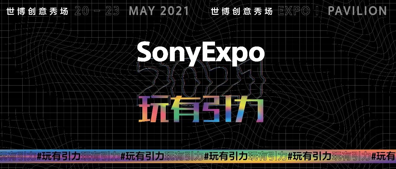 Sony Expo 2021  ռ俪