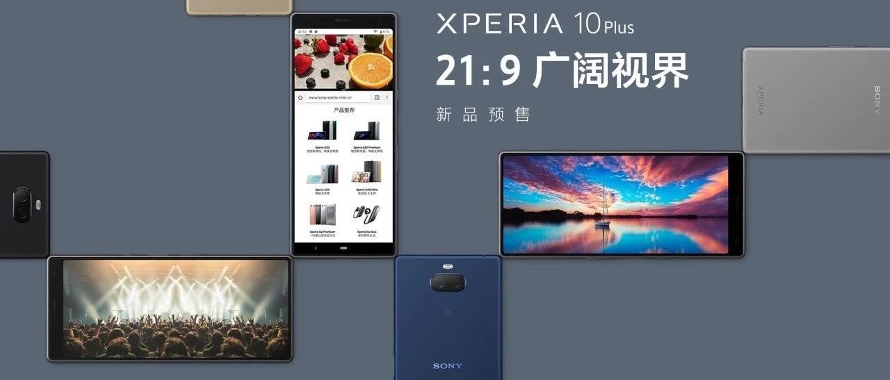 ӽ|Xperia10PlusԤУ