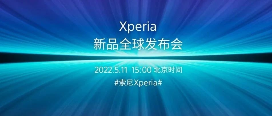 XperiaƷȫ򷢲 | 511վڴ