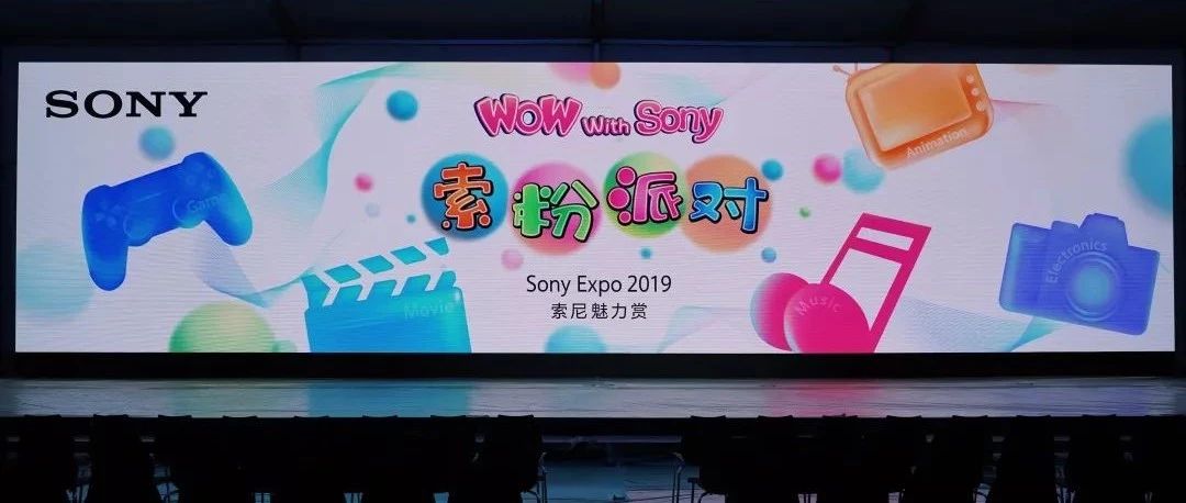ʻع | Sony Expo 2019&n...